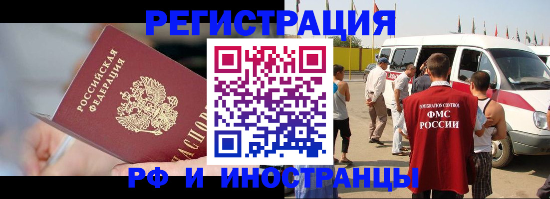 временная регистрация госуслуги в Чистополье