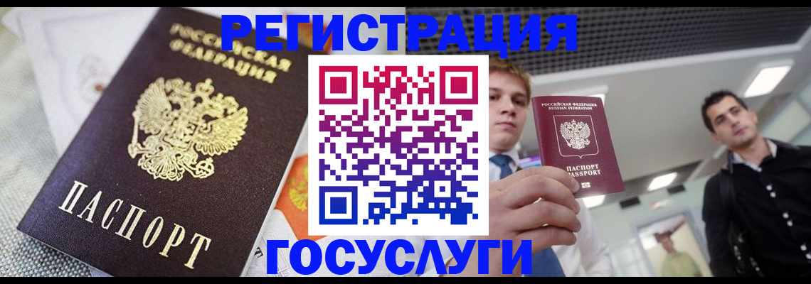 купить прописку в Чистополье