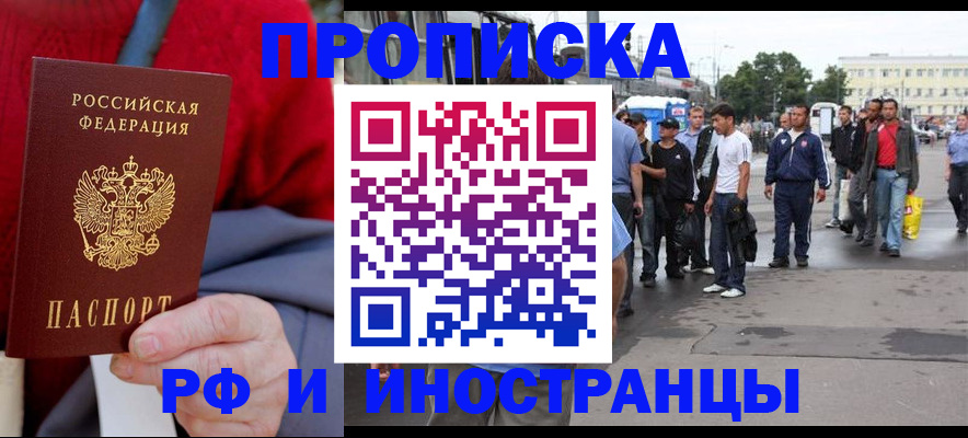 прописка в квартире в Чистополье