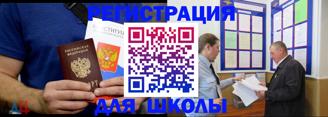 прописка в квартире в Чистополье